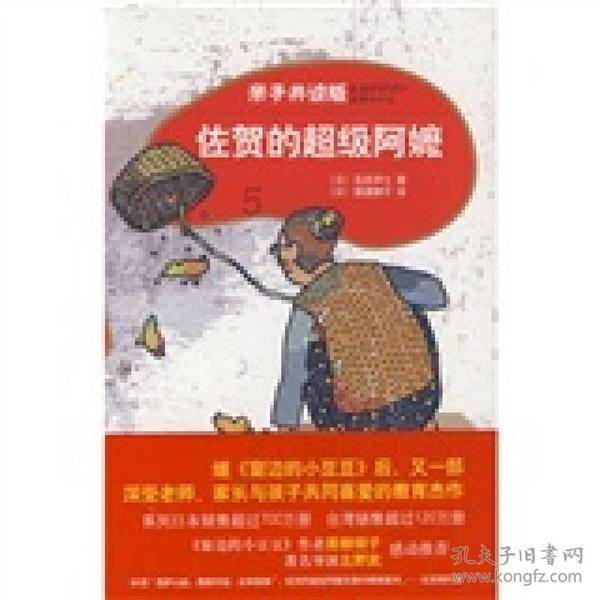 伊诺拉复仇记